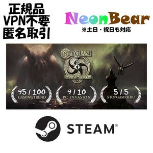 Stygian Reign of the Old Ones Steam製品コード