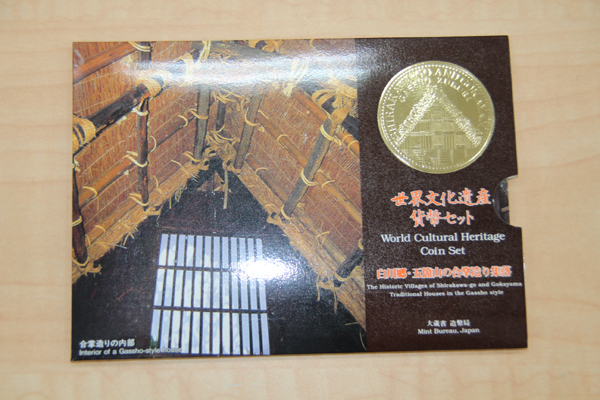 * мир природа . производство деньги комплект Shirakawa ... конструкция *9148-13*