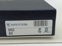 0911-08　 未使用★KAGAMI CRYSTAL カガミクリスタル 大皿 盛皿 みず楢模様 取り分け　道具付き_画像10