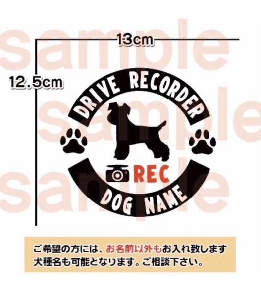 【送料無料】ミニチュアシュナウザー ミニシュナ ドラレコ ステッカー シルエット 車 犬