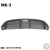 ローバーミニ MK3 ブラック グリル 新品 CZH4015MS_画像4