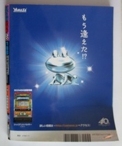 △△ パチスロ必勝本DX　2006/11月号　攻略法雑誌】辰巳出版　トゥームレーダー,ジャイアントパルサー,球児,ニュー島唄・等_画像2