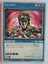 △△ No.22　北斗の拳　世紀末カードバトル伝説　トレーディングカード　サミー/Sammy【新品/未使用】トレカ_画像2