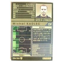 △△ 084/384 サッカートレカ　WCCF IC 2011-2012 ARSENAL FC【新品/未使用】トレーディングカード　端数ポウント交換で_画像2