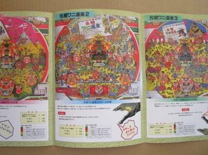 ^^ originator wani road comfort new silver /newgin-42[ pachinko apparatus / pamphlet / leaflet ] catalog [ select ] actual article or goods image 