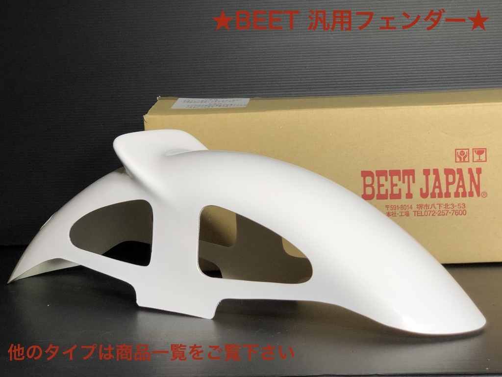 2023年最新】ヤフオク! -beetフェンダーの中古品・新品・未使用品一覧