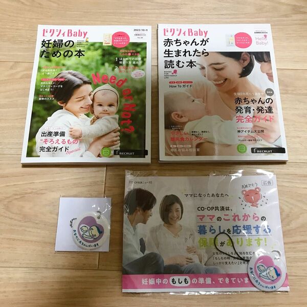 ゼクシィbaby 妊婦のための本 赤ちゃんが生まれたら読む本　本 雑誌