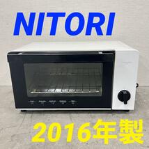 13572 オーブントースター NITORI MT08BLV 2016年製_画像1