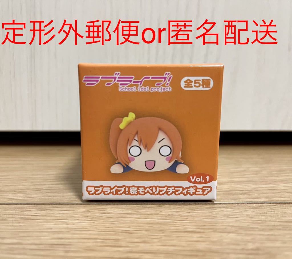 2023年最新】ヤフオク! -ラブライブ 寝そべりプチフィギュアの中古品