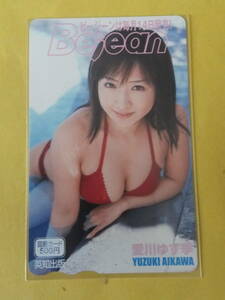 愛川ゆず季 Bejean 図書カード未使用品