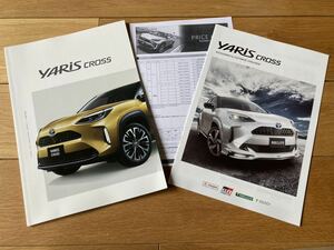 【カタログ】 トヨタ TOYOTA ヤリスクロス YARIS CROSS 2021年11月オプションカタログ付き 価格表付き