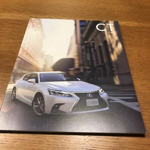 【カタログ】 レクサス LEXUS CT 2018年8月