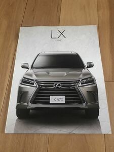 [ catalog ] Lexus LEXUS LX570 2018 year 8 month 