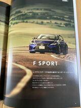 【カタログ】 レクサス LEXUS RC300h RC350 RC300 2020年9月_画像2