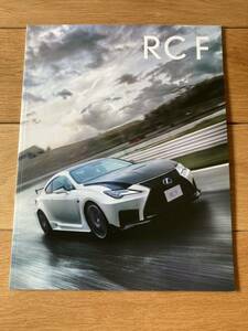 【カタログ】 レクサス LEXUS RC F 2019年7月