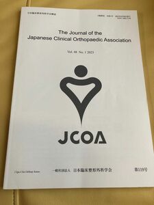 日本臨床整形外科学会雑誌