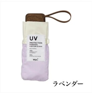 w.p.c ワールドパーティー 折りたたみ傘 レディース メンズ UVカット コンパクト 軽量 801-16423 春　完全遮光 100% 晴雨兼用 ラベンダー