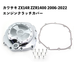 カワサキ ZX14R ZZR1400 2006-2022 エンジンクラッチカバー
