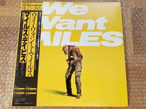 【美品】2LP マイルス・デイビス / ウイ・ウォント・マイルス 帯付　MILES DAVIS