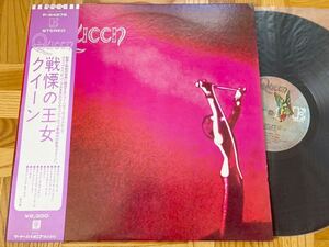 【良品】LP クイーン / 戦慄の王女 帯付　QUEEN