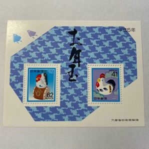 □ お年玉郵便切手 | 平成5年用 | 富山のにわとり 太鼓乗にわとり | 未使用 | 小型シート | 1993年 | 年賀切手 | 41円 62円の画像1