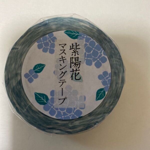 鏑木清方記念美術館 紫陽花 マスキングテープ ブルー 15mm×15m