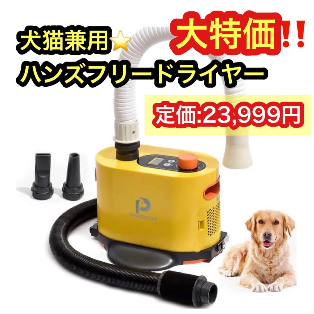 2023年最新】ヤフオク! -ペットドライヤーの中古品・新品・未使用品一覧
