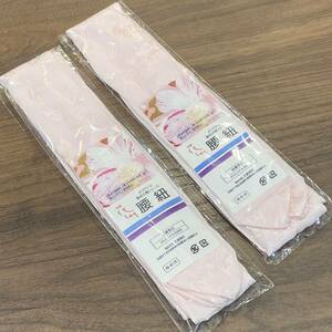 【花しおり】腰紐　腰ひも　ポリエステル　薄ピンク　2本セット　大原商店