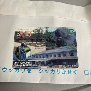 オレンジカード使用済みJR東日本 遠野 d51蒸気機関車の画像1