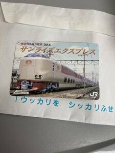 オレンジカード使用済みJR東海285系サンライズエクスプレス