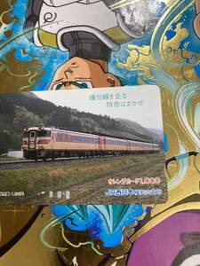 オレンジカード使用済みJR西日本播但線を走る特急はまかぜキハ181