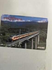 オレンジカード使用済みJR北海道 石勝線開業20周年記念キハ183