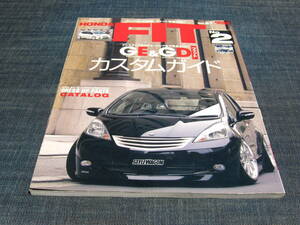 HONDA FIT　２　VOL.67 ホンダ フィット ドレスアップガイド