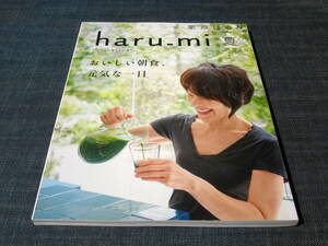 haru-mi harumi栗原はるみ32 おいしい朝食元気な一日 ナス茄子玉子料理卵料理レシピ