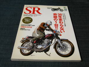 The Sound of Singles SR　YAMAHA SR Vol.5 SR400 XT500 