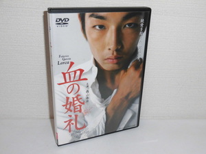 2303-2601◆舞台DVD 血の婚礼 森山未來