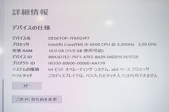 質Banana】USED品 BTO デスクトップPC Core i5-6500 3.20Ghz メモリ