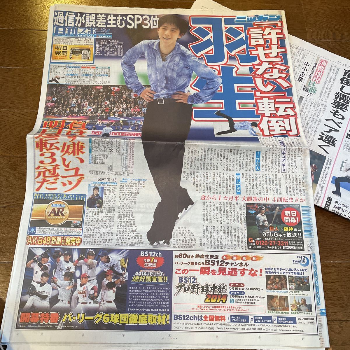 2023年最新】ヤフオク! -羽生結弦の中古品・新品・未使用品一覧