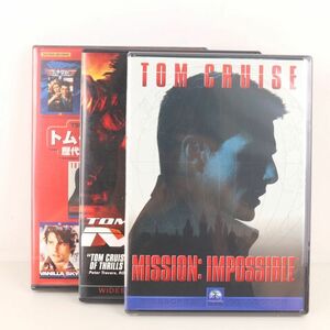 DVD トム・クルーズ ミッション:インポッシブル他 未開封有 3点セット まとめて 映画 同梱不可