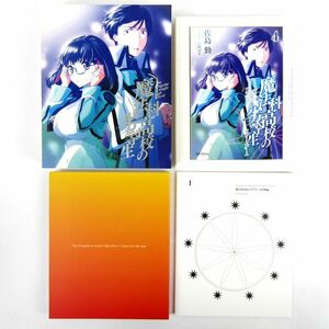 DVD CD 魔法科高校の劣等生 九校戦編 Ⅰ 2枚組 アニメ 漫画 同梱不可