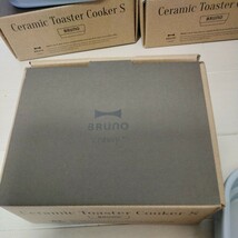 即決２５００円★ BRUNO セラミックトースタークッカー Sサイズ 3個セット 「できあがり！」をそのまま食卓へ 耐熱クッカー トースター調理_画像3