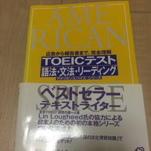 ほぼ新品☆ベストセラー☆旺文社☆TOEICテスト 語法・文法・リーディング