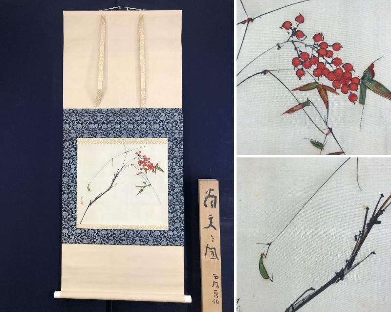 Echte Arbeit/Gofu Sano/Nandina/Blume/Horizontal/Kimizu Kosho Gokume Box//Hängende Schriftrolle ☆Schatzschiff☆AD-232, Malerei, Japanische Malerei, Landschaft, Wind und Mond