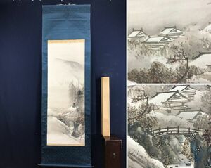 Art hand Auction Shinsaku/Kansai Mori/Snowscape Mountain Village/Paisaje//Pergamino colgante☆Takarabune☆AD-254, cuadro, pintura japonesa, paisaje, Fugetsu