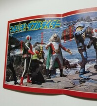 仮面ライダー大ずかん③ ゴー！ゴー！ダブルライダーのまき 　講談社 テレビ名作えほん60 _画像6