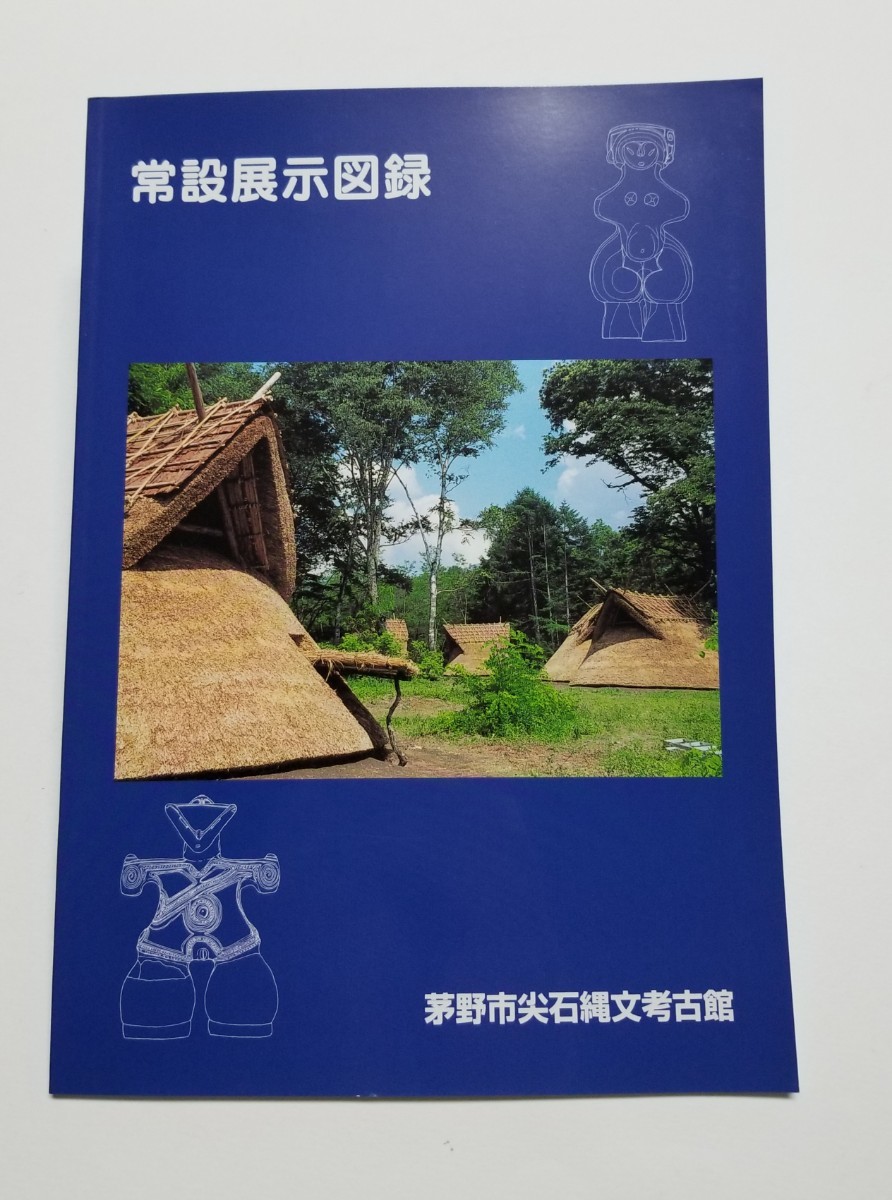 年最新ヤフオク! 茅野市本、雑誌の中古品・新品・古本一覧