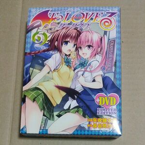 ToLOVEるダークネス アニメDVD付き予約限定版 5巻 最終値下げ