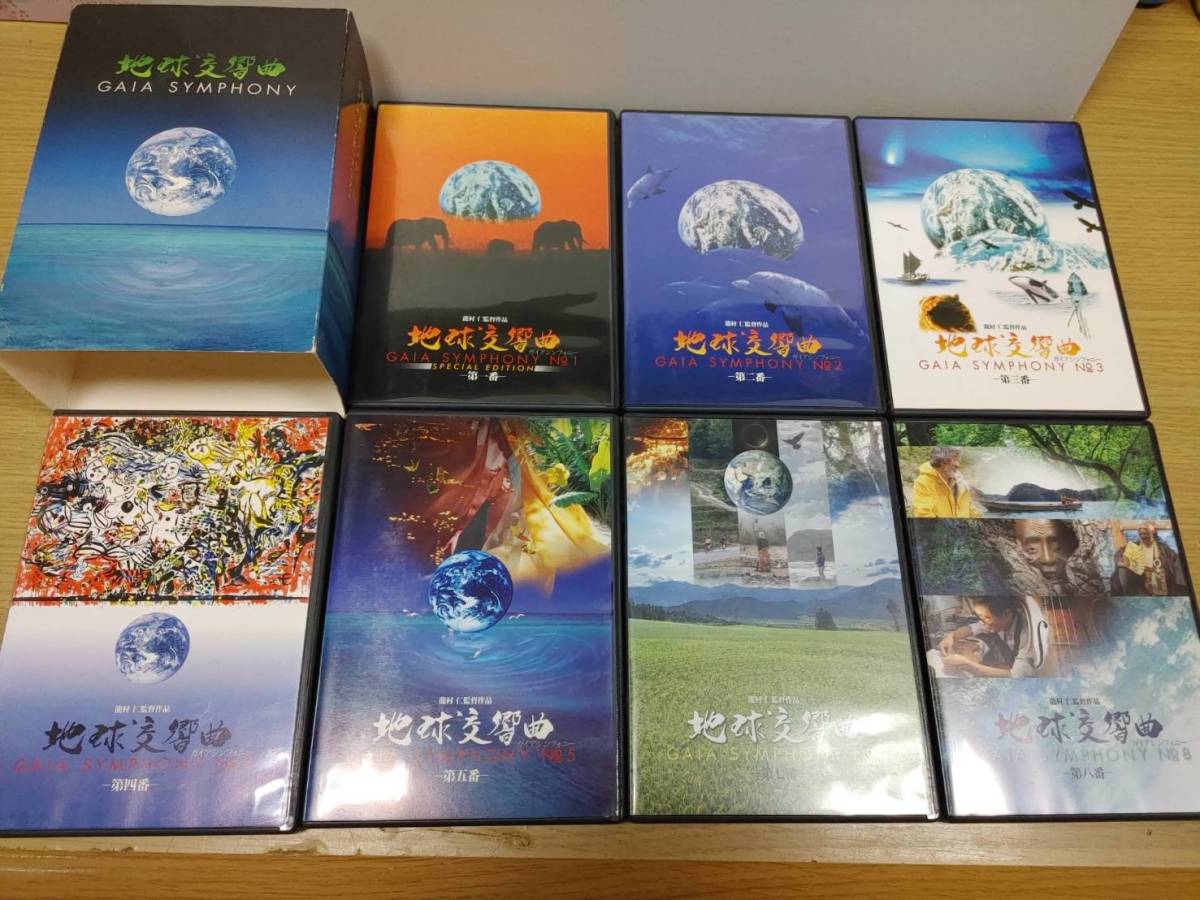 Yahoo!オークション -「地球交響曲dvd」の落札相場・落札価格