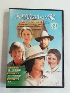 海外ドラマDVD『大草原の小さな家　シーズン６　第39巻』３話収録。138分。メリッサ・ギルバート。デアゴスティーニ。日本語吹替付。即決。