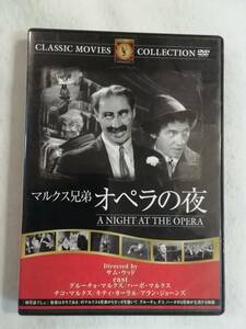 洋画 DVD 『マルクス兄弟　オペラの夜』 セル版。モノクロ。1935年。日本語字幕。即決。